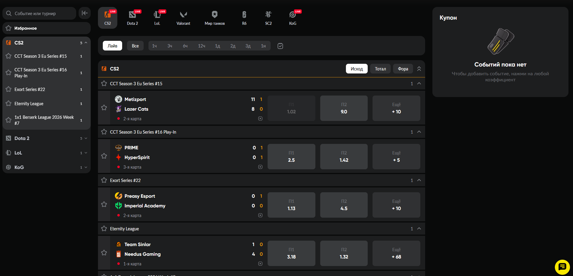Киберспорт-линия в контора BetBoom: матчи, карты и рынки по раундам для ставок