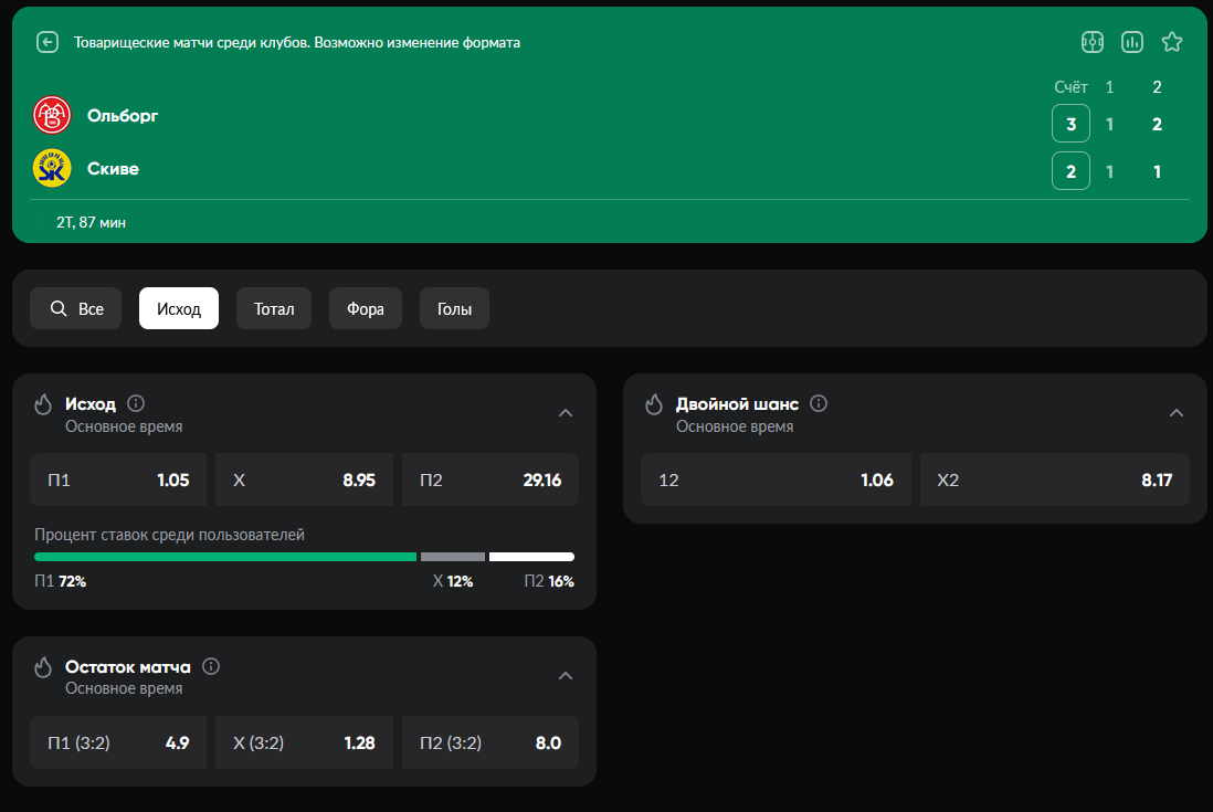 Матч-центр на сайте Бет Бум: статистика, динамика игры и быстрый переход к рынкам